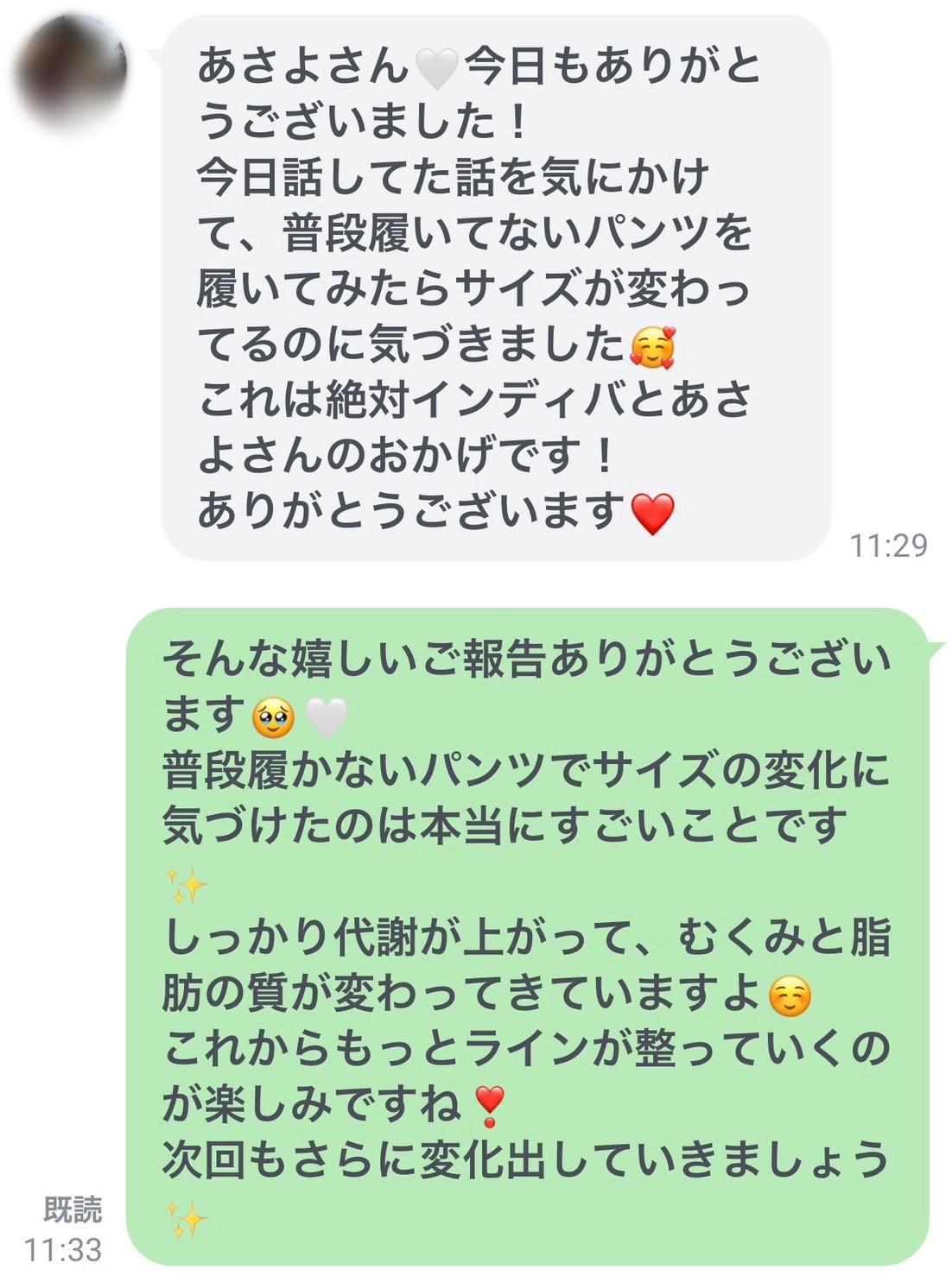 お客様イメージ